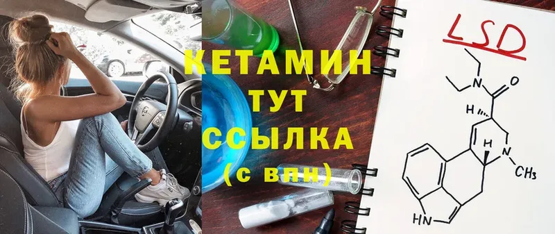 Кетамин ketamine  магазин    Вязники 